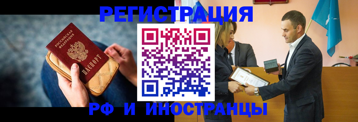 прописка для военкомата в Вяземском