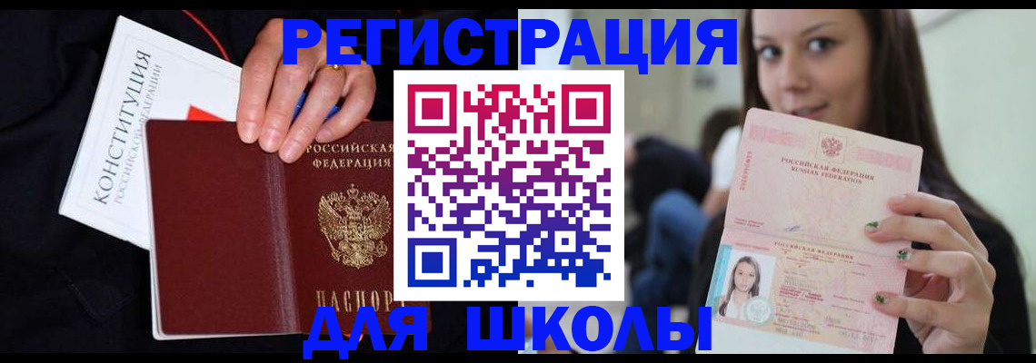 прописка регистрация в Вяземском