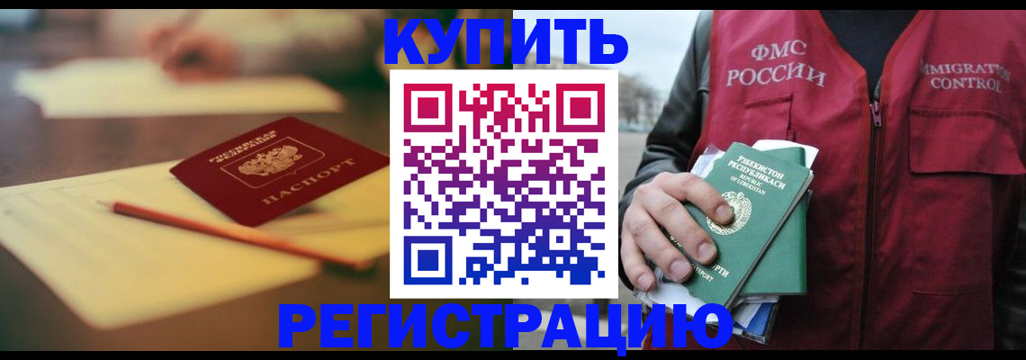 миграционный учет в Вяземском