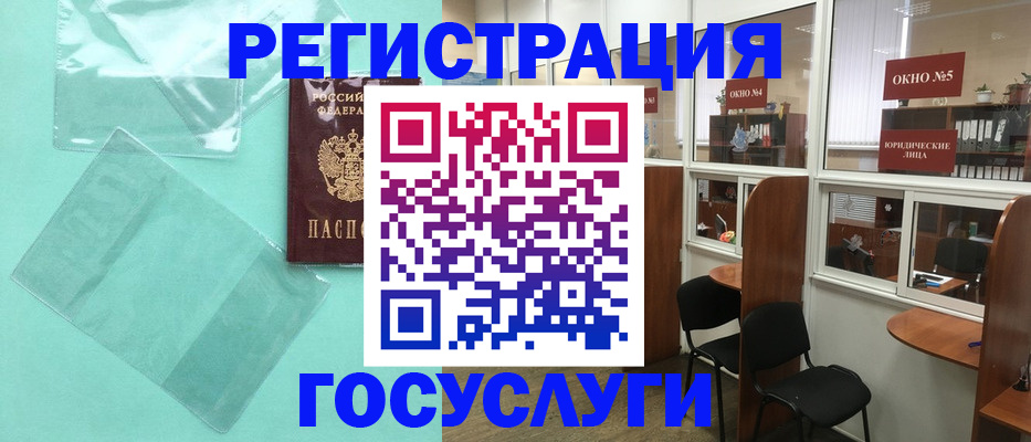 регистрация для дет. сада в Вяземском